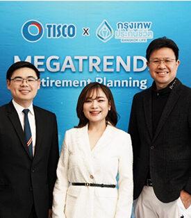 ธ.ทิสโก้จับมือกรุงเทพประกันชีวิต บุกอีสาน ! เดินสายสัมมนาให้ความรู้ลูกค้า @อุดรธานี