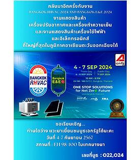 กลับมาอีกครั้งกับงาน BANGKOK RHVAC 2024 BANGKOK E&E 2024