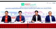 OR จับมือ ไปรษณีย์ไทย พัฒนาโครงการศูนย์บริการธุรกิจไปรษณีย์ สถานีบริการพลังงานทางเลือก และสวนป่ายั่งยืน