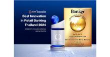 ธนาคารไทยเครดิต คว้ารางวัล Best Innovation in Retail Banking Thailand 2024
