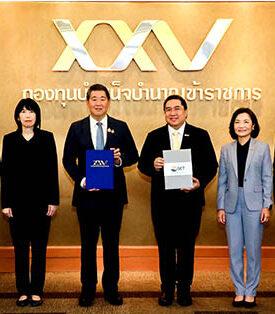 กบข. และ ตลท. ร่วมมือกันเพิ่มทักษะการเงินแก่สมาชิก ตั้งเป้าหมายสมาชิกมีการเงินที่แข็งแรง นำไปสู่การพัฒนาประเทศที่ยั่งยืน