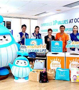 OCEAN LIFE ไทยสมุทร เดินหน้าภารกิจทำดีในโอกาสครบรอบ 75 ปี ร่วมบริจาคของให้ร้านปันกัน ส่งพลังความรักช่วยเหลือนักเรียนด้อยโอกาส