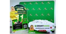 “Smarthome” จับรางวัล แจกทอง 11 เส้น ในโอกาสฉลองครบรอบ 11 ปี”