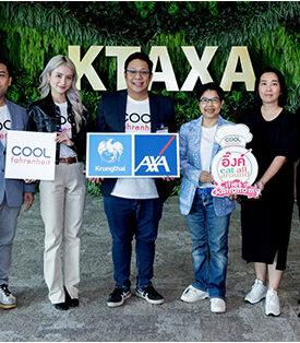 กรุงไทย–แอกซ่า ประกันชีวิต จับมือ คูลฟาเรนไฮต์ จัดแคมเปญ “อิ๊งค์ eat all around” เอาใจ ไลฟ์สไตล์สายชิม และท่องเที่ยว