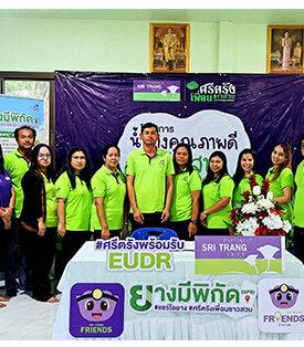 “‘กลุ่มบริษัทศรีตรัง’ ยกระดับคุณภาพยางพาราไทยสู่มาตรฐานโลก รวมพลังจัด 3 งานใหญ่แก่คู่ค้า เกษตรกร ชุมชน เสริมความรู้ยางมีพิกัด (GPS) มาตรฐานกฎ EUDR ประกาศชัดไม่ซื้อยางเถื่อน หรือยางผิดกฎหมาย”