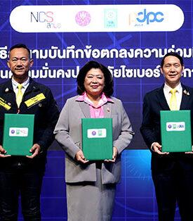 PDPC ผนึก วช. และ สกมช. ลงนามร่วมมือด้านการวิจัยและพัฒนา ความมั่นคงปลอดภัยไซเบอร์และการคุ้มครองข้อมูลส่วนบุคคล