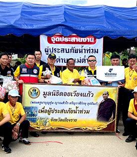 ฟอลคอนประกันภัยร่วมสมทบทุนกับมูลนิธิดอยเวียงแก้ว พร้อมลงพื้นที่ช่วยเหลือผู้ประสบภัยน้ำท่วมในพื้นที่ จ. เชียงราย