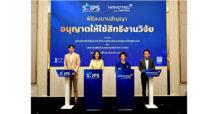 SNPS x นาโนเทค สวทช.พัฒนา B GOLD ยกระดับสมุนไพรไทยออกสู่สากล