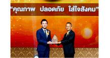 “NAM คว้ารางวัล “อย. ควอลิตี้ อวอร์ด” 3 ปีซ้อน “