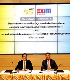 ตลาดหลักทรัพย์ฯ จับมือ EXIM BANK แลกเปลี่ยนข้อมูล ESG ส่งเสริมสินเชื่อเพื่อการพัฒนาที่ยั่งยืน