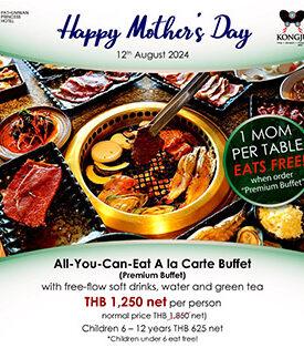 โปรโมชั่นเฉลิมฉลองเทศกาลวันแม่ ที่โรงแรมปทุมวัน ปริ๊นเซส