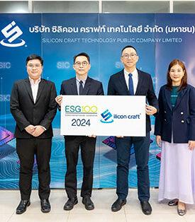 SICT ซิลิคอน คราฟท์ เทคโนโลยี ติดทำเนียบหุ้น ESG100 ต่อเนื่องเป็นปีที่สอง