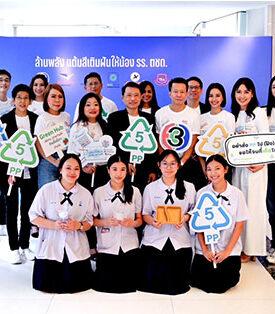 ไปรษณีย์ไทยร่วมพันธมิตร ดันโปรเจกต์คัดแยกขยะ เชิญชวนนำพลาสติก PP มารีไซเคิลเป็นกล่องสีน้ำ 5,000 ชุด มอบให้น้องๆ รร. ตชด.