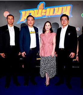 เปิดตัวภาพยนตร์ “มานะแมน” รอบกาล่า พันธมิตรร่วมสนับสนุนหนังไทยให้คึกคัก