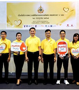 บีทีเอส ร่วมกับสภากาชาดไทย บริจาคโลหิต เพื่อถวายเป็นพระราชกุศล แด่พระบาทสมเด็จพระเจ้าอยู่หัว