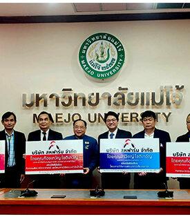 สหฟาร์ม หารือกับ ม. แม่โจ้ ต่อยอดพัฒนาสายพันธุ์ไก่ – ปลาดุกไทย พร้อมร่วมส่งเสริมโอกาสเยาวชนไทย พัฒนานวัตกรรมให้กับประเทศ