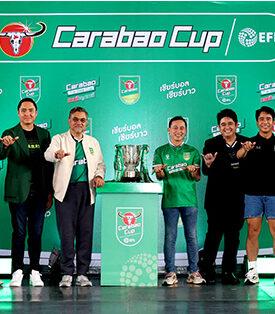 “คาราบาว” ส่งแคมเปญ “เชียร์บอล เชียร์บาว” พร้อมเปลี่ยนสนามฟุตบอลให้เป็นสนามแห่งความบันเทิงด้วยเครื่องดื่ม “คาราบาว” เปิดศึกการแข่งขันฟุตบอล 7 คน “Carabao 7-a-Side Cup 2024”