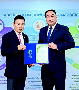 NAM คว้าประกาศนียบัตร “เครื่องหมายรับรองคาร์บอนฟุตพริ้นท์ขององค์กร”