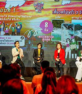 ททท. จับมือพันธมิตร ชวนครีเอเตอร์รุ่นใหม่ ร่วมแคมเปญ “พาน้องล่องใต้ Contest” สร้างสรรค์คอนเทนต์ กระตุ้นท่องเที่ยวภาคใต้