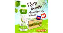 PLUS ส่งน้ำมะพร้าว 100% สัญชาติไทย “Coco Royal” บุกตลาดอีคอมเมิร์ซ อัดแคมเปญสุดคุ้ม!!! บน Shopee และ Lazada