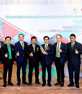 “ธ.ก.ส. รับรางวัลรัฐวิสาหกิจดีเด่นด้านสุขภาวะในองค์กร ประจำปี 2567