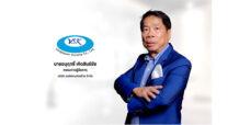 “วงษ์สยามก่อสร้าง” ปิลดีลขายหุ้นกู้ครั้งแรก สะท้อนความเชื่อมั่นของนักลงทุน เร่งเครื่องเสริมแกร่งด้านเงินทุน ตอกย้ำการเป็นผู้นำธุรกิจการให้บริการด้านน้ำแบบครบวงจรในประเทศไทย