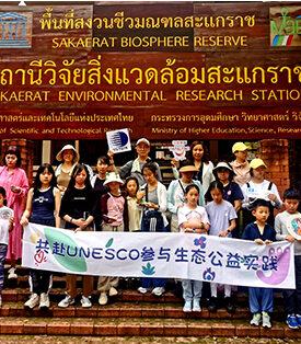 วว. จับมือพันธมิตร ร่วมส่งเสริมการท่องเที่ยวเชิงอนุรักษ์ ในพื้นที่ “3 มรดกโลกยูเนสโก’ The UNESCO Triple Heritage