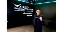 AIS ยินดีต้อนรับ Deutsche Telekom เข้าสู่ Bridge Alliance