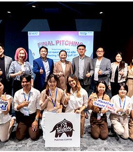 “กาแฟพันธุ์ไทย” จับมือ “สมาคมการตลาดแห่งประเทศไทย” หนุนเยาวชนไทย สร้างนักการตลาดรุ่นใหม่ ในโครงการ Marketing Trainee รุ่นที่ 37