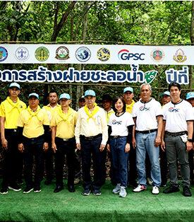 GPSC สร้างฝายชะลอน้ำชุมชนบ้านภูดรห้วยมะหาดปีที่ 10 ร่วมทุกภาคส่วนฟื้นฟูระบบนิเวศป่าชุมชน