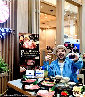 โอ๊ต ปราโมทย์ และบัตรเครดิต ttb ชวนอร่อยคุ้มกับวากิว A5 ในราคาสุดคุ้ม ลดทันที 400.- พร้อมรับสิทธิ์ลุ้นบินไปเที่ยวญี่ปุ่นแบบฟรีๆ กับ KAGONOYA