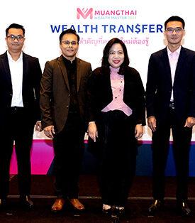 เมืองไทยประกันชีวิต จัดสัมมนา Muangthai Wealth Master 2024 หัวข้อ “Wealth Transfer เรื่องสำคัญที่คนยุคใหม่ต้องรู้”