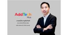 บมจ.แอดเทค ฮับ “ADD” คืนฟอร์ม 2 เด้ง อวดกำไรครึ่งปีแรก 67 โต 1,231.12% บอร์ดเคาะปันผลงวด Q2/67 หุ้นละ 0.05 บาท จ่อ XD 22 ส.ค.นี้