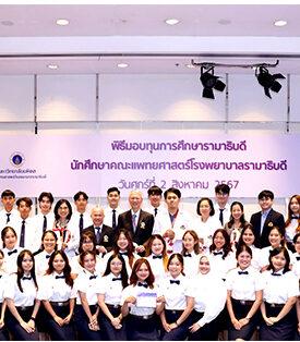 มูลนิธิรามาธิบดีฯ หว่านเมล็ดพันธุ์แห่งปัญญา มอบทุนปั้นบุคลากรทางการแพทย์ จากธารน้ำใจของผู้บริจาค “โครงการทุนการศึกษารามาธิบดี” หวังยกระดับสาธารณสุขไทย