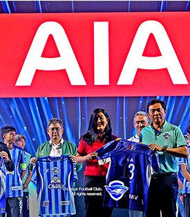 เอไอเอ ประเทศไทย เดินหน้าสนับสนุนทีมสโมสรชลบุรี เอฟซี พร้อมร่วมงานเปิดฤดูกาลใหม่ 2024-2025