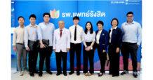 นักลงทุน เยี่ยมชม รพ.แพทย์รังสิต มั่นใจความแข็งแกร่งของ PHG