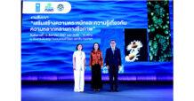 ก.ล.ต. ร่วมกับ UNDP และ สผ. ร่วมจัดสัมมนา “เสริมสร้างความตระหนักและความรู้เกี่ยวกับความหลากหลายทางชีวภาพ” ให้แก่ผู้บริหารบริษัทจดทะเบียน