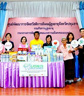 “ไลอ้อน” ส่งรถทันตกรรมเคลื่อนที่ “ไลอ้อน สไมล์ เอ็กซ์เพรส” เดินหน้ามอบรอยยิ้มที่สดใส เติมเต็มความสุขให้ผู้สูงอายุ ศูนย์พัฒนาการจัดสวัสดิการสังคมผู้สูงอายุจังหวัดปทุมธานี