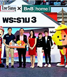 ‘ตราเพชร’ ร่วมยินดีเปิดไทวัสดุ สาขาพระราม 3