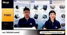 PIMO-ไพโม่ ร่วมงาน Opportunity Day ประจำไตรมาส 2/2567