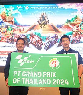 โค้งสุดท้าย! “โมโตจีพี สนามประเทศไทย” ระดมเข้มทุกภาคส่วน สู่สนามจัดการแข่งขันที่ครองใจคนทั้งโลกอีกครั้ง