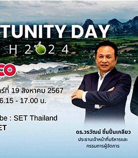 COCOCO เชิญนักลงทุนร่วมฟังข้อมูลในงาน Opp Day