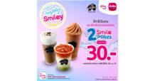 เมืองไทยประกันชีวิต จัดแคมเปญ  “Tuesday Smiley กาแฟพันธุ์ไทย”  มอบความสดชื่นทุกวันอังคาร