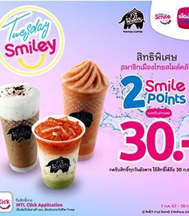 เมืองไทยประกันชีวิต จัดแคมเปญ “Tuesday Smiley กาแฟพันธุ์ไทย” มอบความสดชื่นทุกวันอังคาร