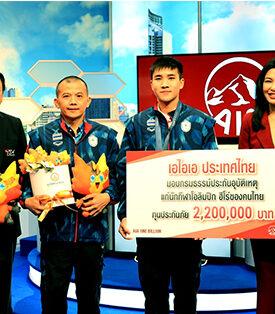 เอไอเอ ประเทศไทย มอบกรมธรรม์ประกันอุบัติเหตุแก่นักกีฬาโอลิมปิก ฮีโร่ของคนไทย