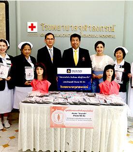 วิริยะประกันภัย ส่งมอบวิกผมแก่ผู้ป่วยมะเร็ง โรงพยาบาลจุฬาลงกรณ์ฯ เนื่องในวันแม่แห่งชาติ
