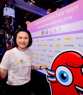 AIS ขอบคุณที่สุดแห่งนักกีฬาไทย ร่วมต้อนรับ ฮีโร่ โอลิมปิก ปารีส 2024 ภูมิใจทำหน้าที่ส่งต่อพลังสู่สายตาชาวไทย ในฐานะ Official Broadcaster อย่างเป็นทางการ