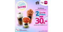 เมืองไทยประกันชีวิต จัดแคมเปญ  “Tuesday Smiley กาแฟพันธุ์ไทย” มอบความสดชื่นทุกวันอังคาร