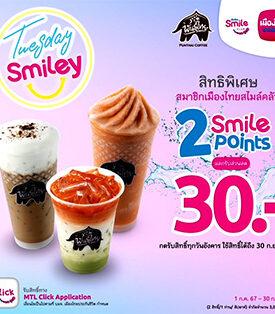 เมืองไทยประกันชีวิต จัดแคมเปญ “Tuesday Smiley กาแฟพันธุ์ไทย” มอบความสดชื่นทุกวันอังคาร