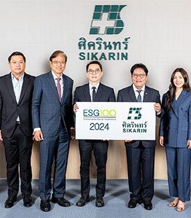 ศิครินทร์ ติดโผ “ESG100” ต่อเนื่อง 4 ปีซ้อน ตอกย้ำโมเดลการเติบโตแบบยั่งยืน